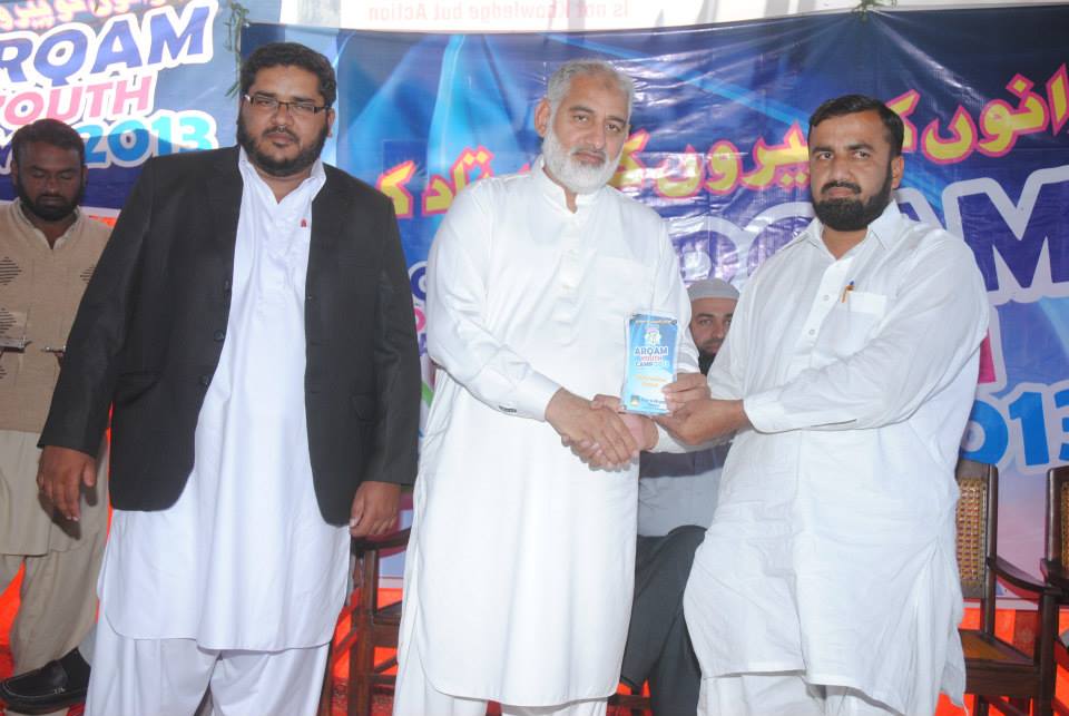 Arqam Youth Camp Sargodha Prize Distribution